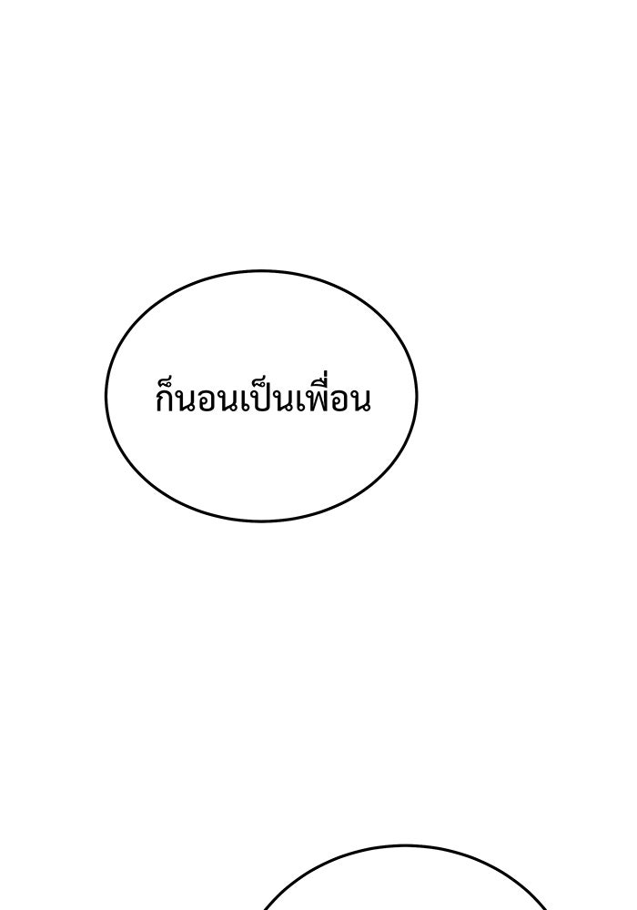 For the Queendom - หน้า 7
