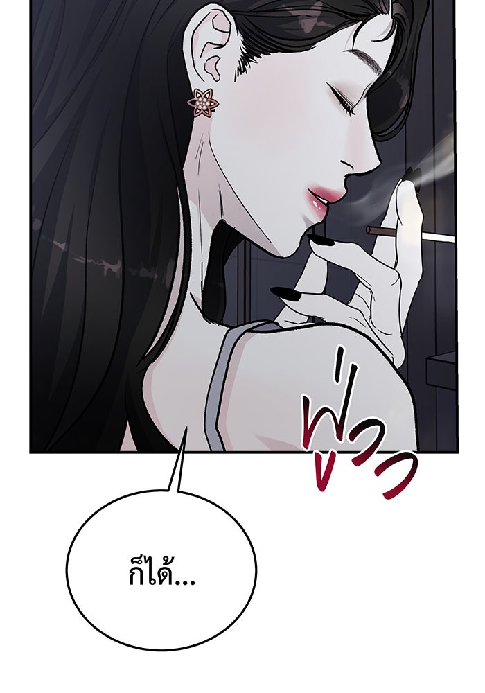For the Queendom - หน้า 97