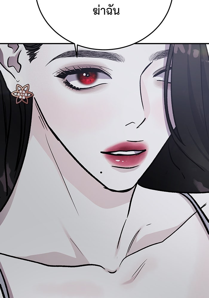 For the Queendom - หน้า 3