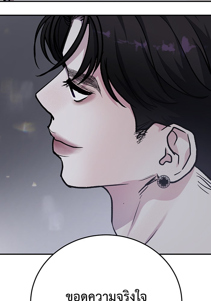 For the Queendom - หน้า 4