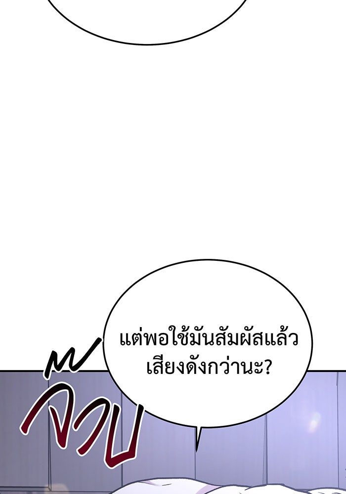 For the Queendom - หน้า 71