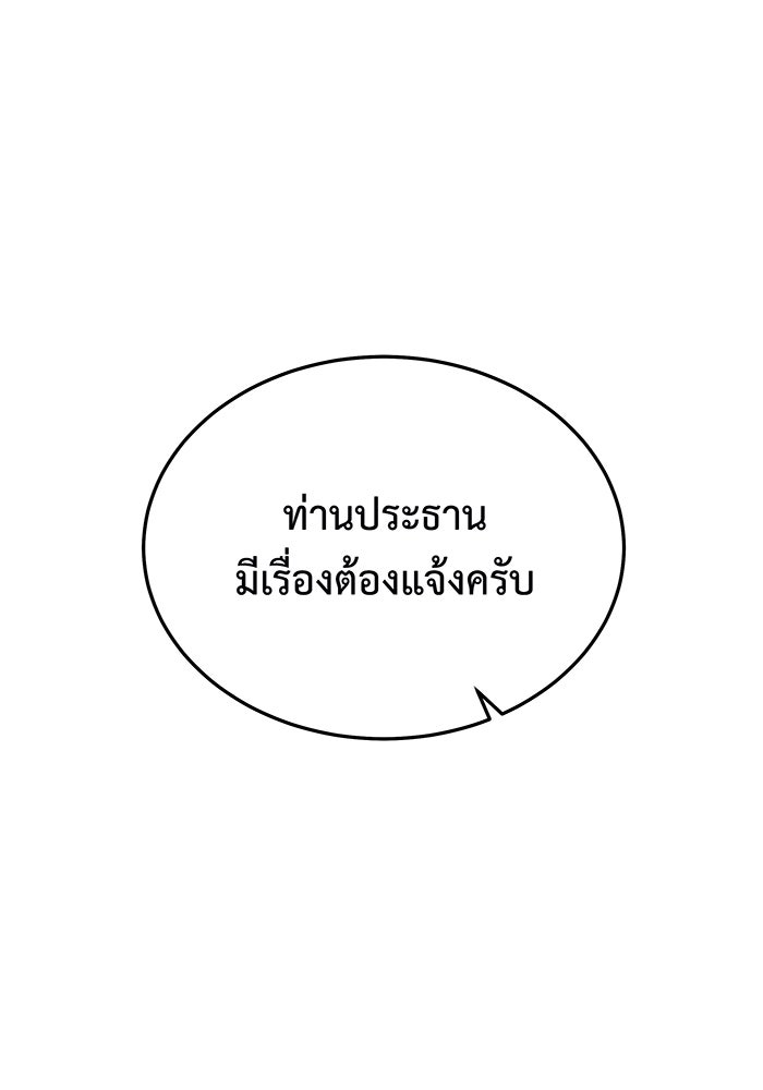 For the Queendom - หน้า 136