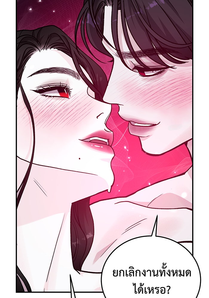For the Queendom - หน้า 32