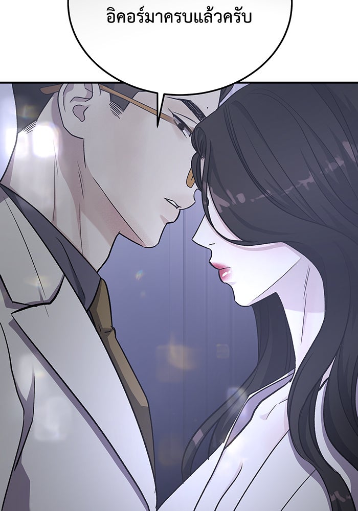 For the Queendom - หน้า 3