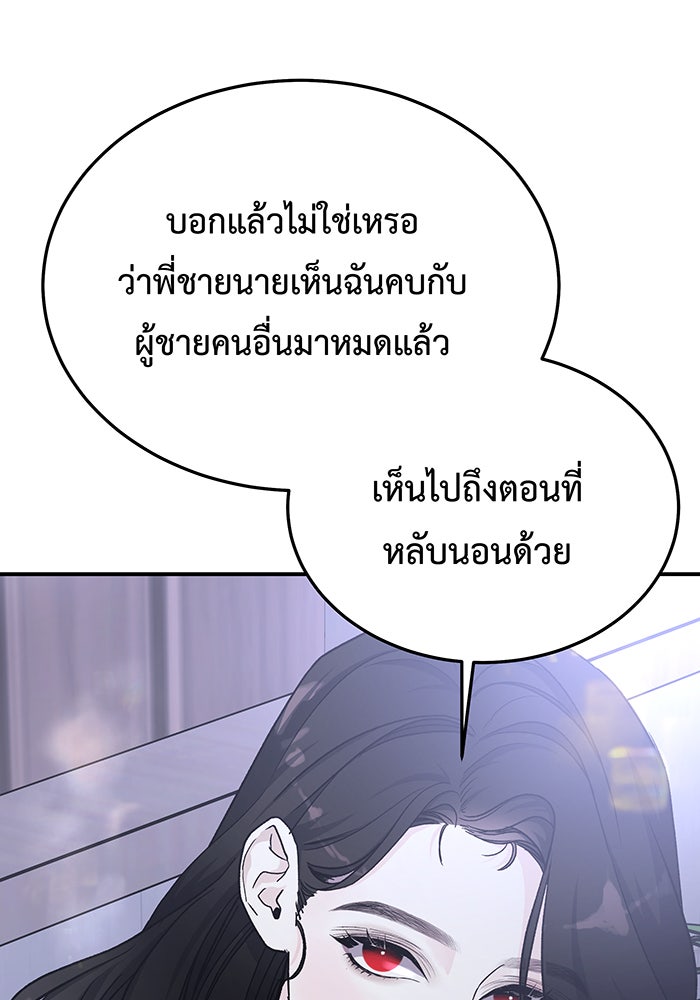 For the Queendom - หน้า 32