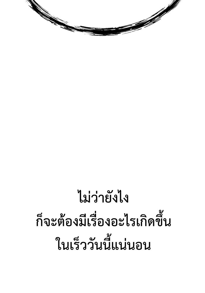 For the Queendom - หน้า 39