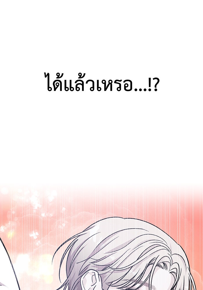 For the Queendom - หน้า 7