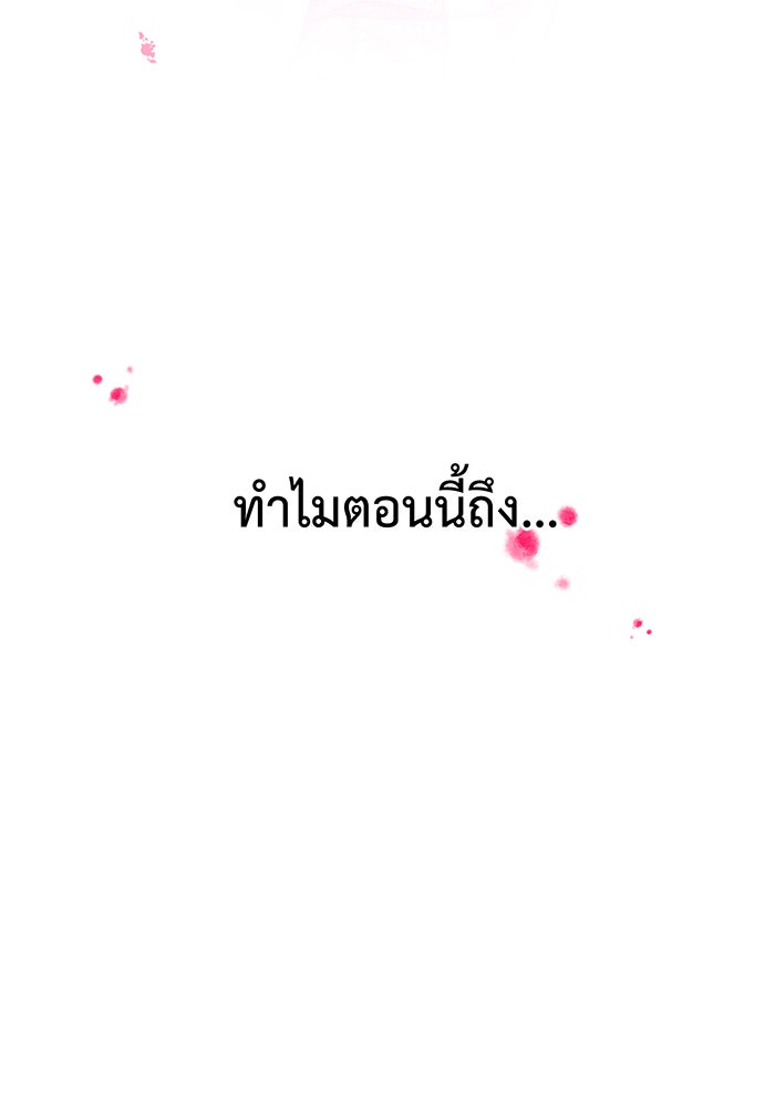 For the Queendom - หน้า 10