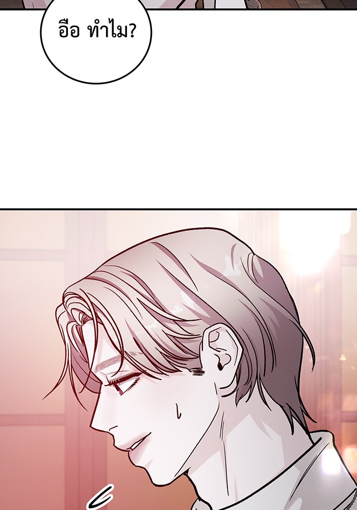 For the Queendom - หน้า 100