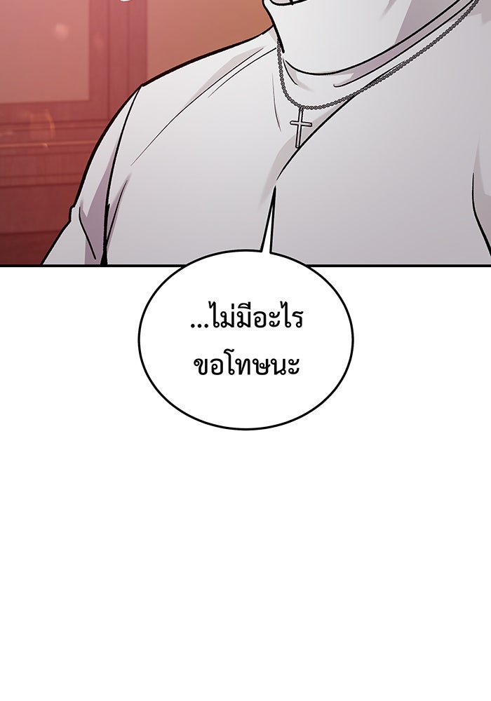 For the Queendom - หน้า 101