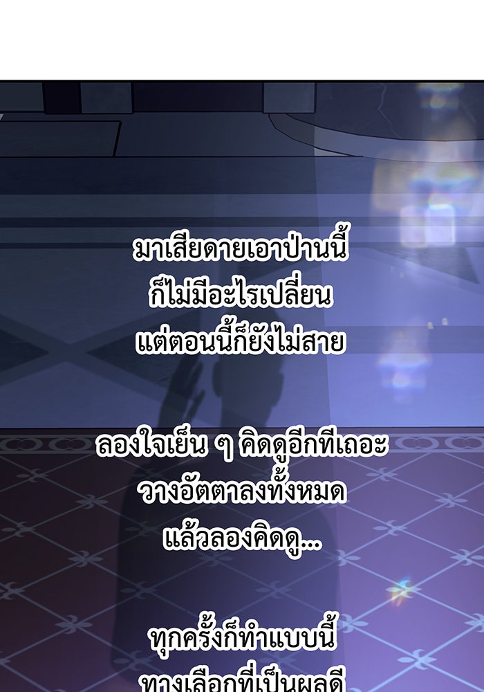 For the Queendom - หน้า 104