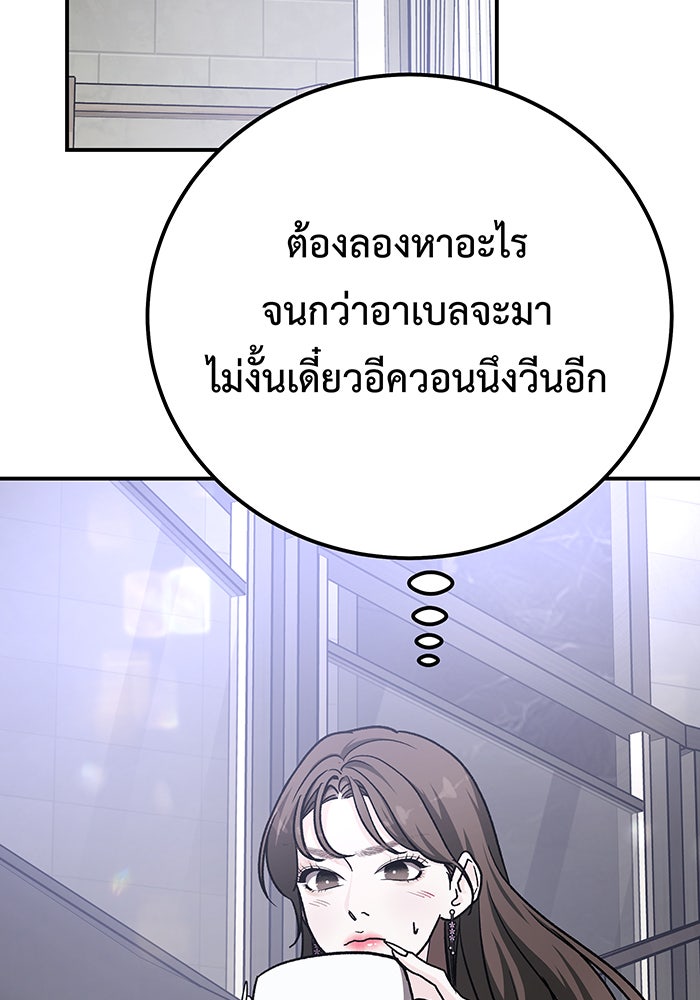 For the Queendom - หน้า 108