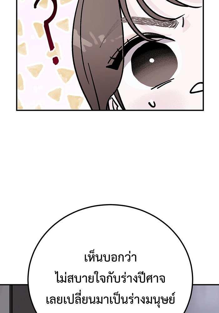 For the Queendom - หน้า 112