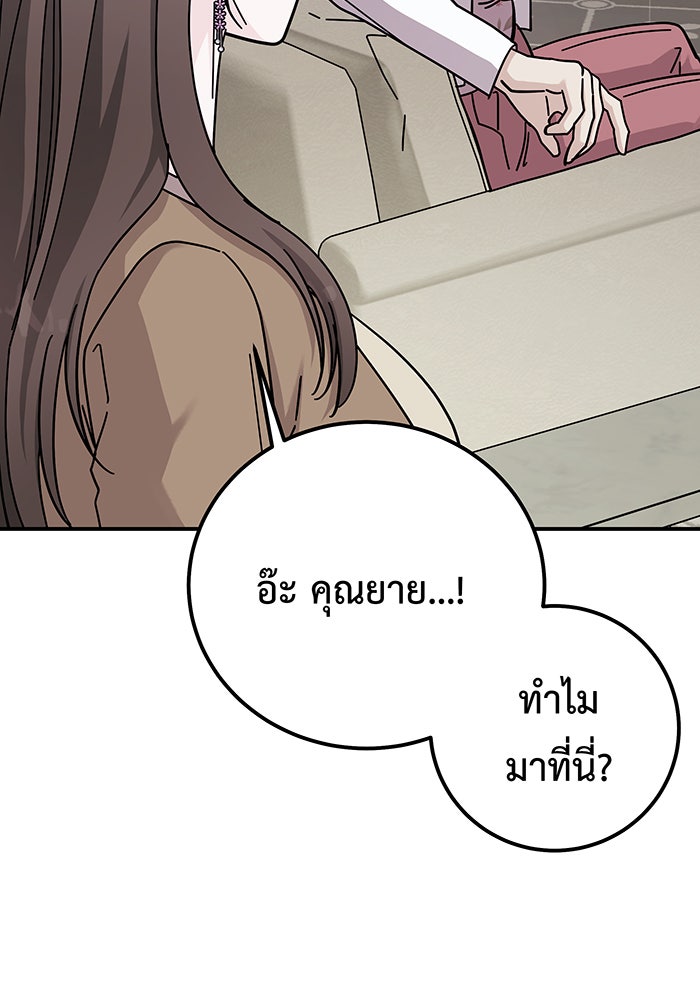 For the Queendom - หน้า 119