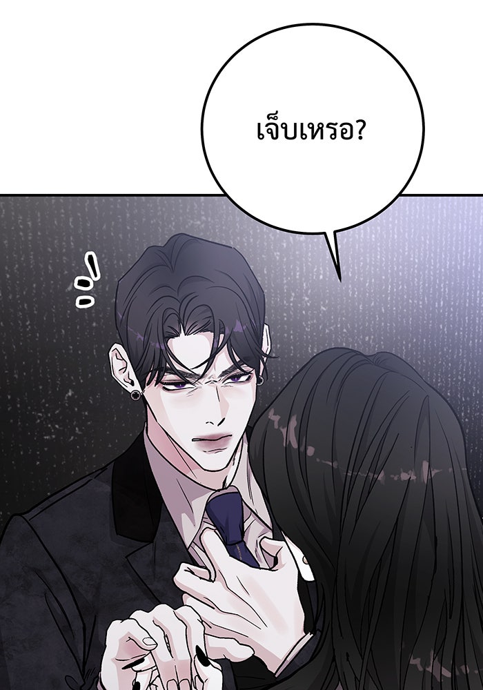 For the Queendom - หน้า 12