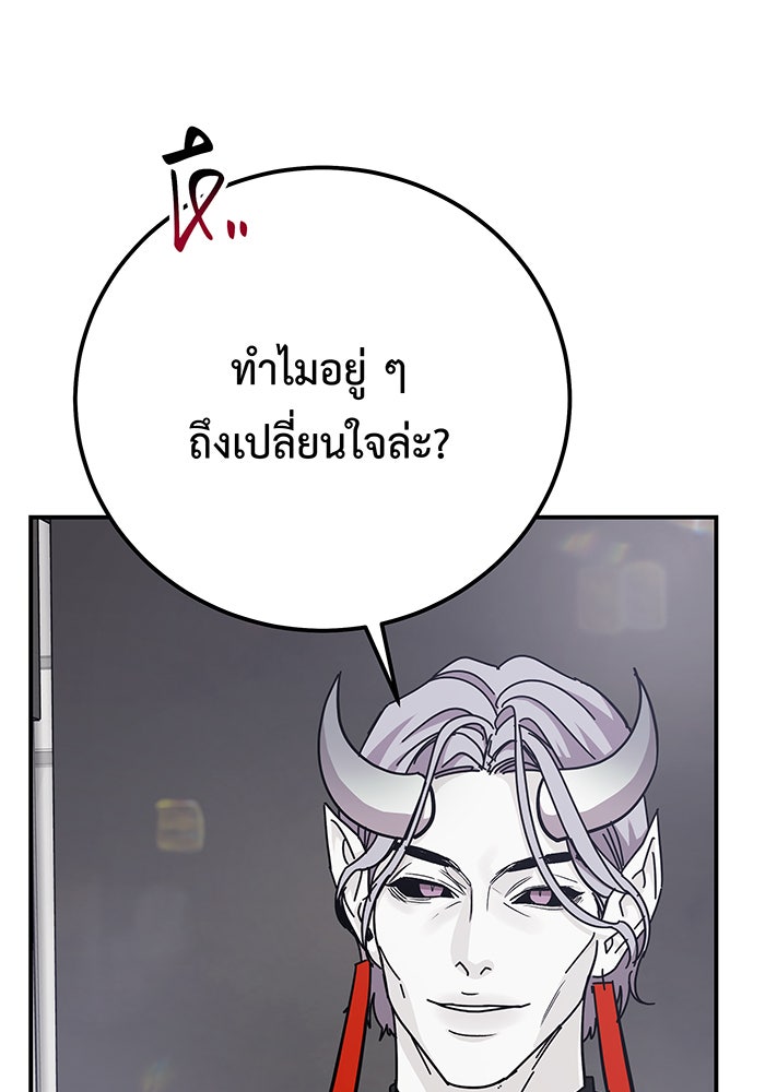 For the Queendom - หน้า 124
