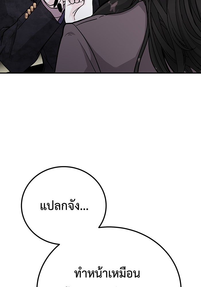 For the Queendom - หน้า 13