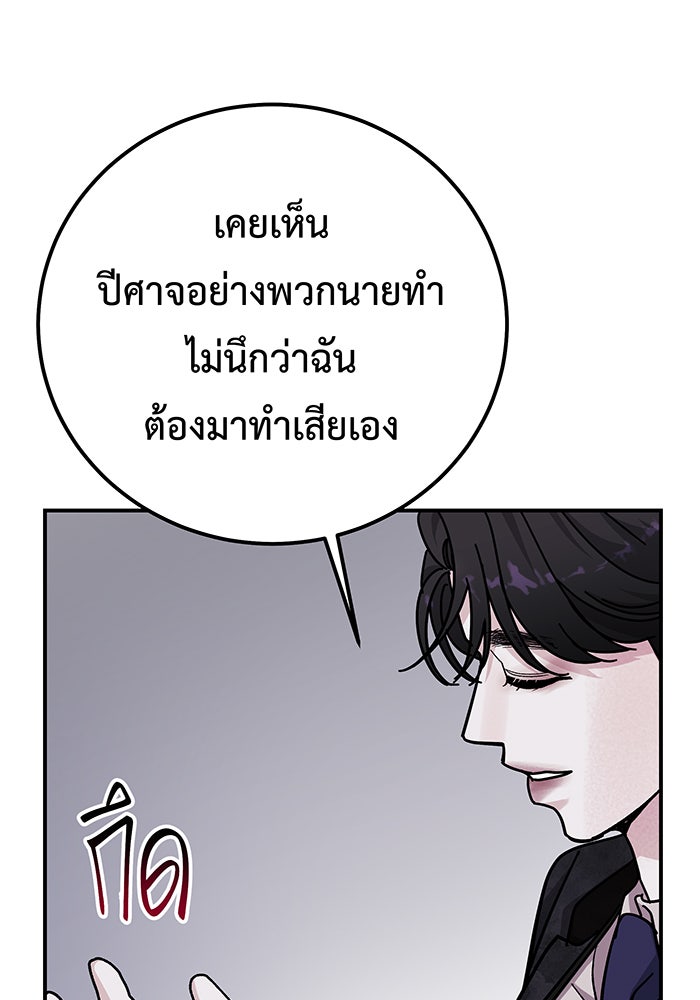 For the Queendom - หน้า 134