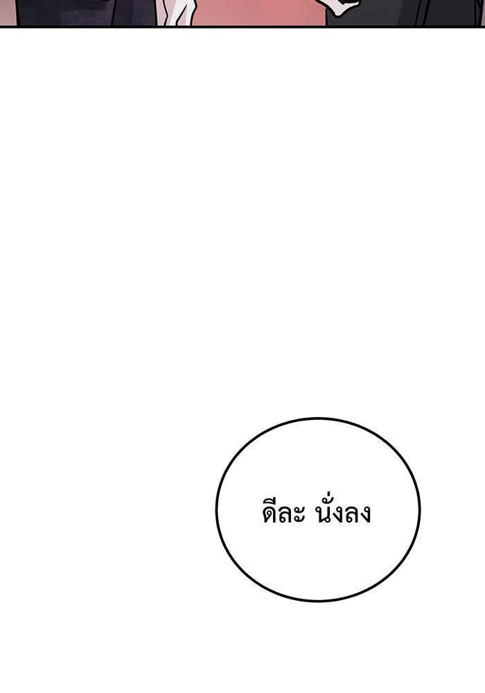 For the Queendom - หน้า 137