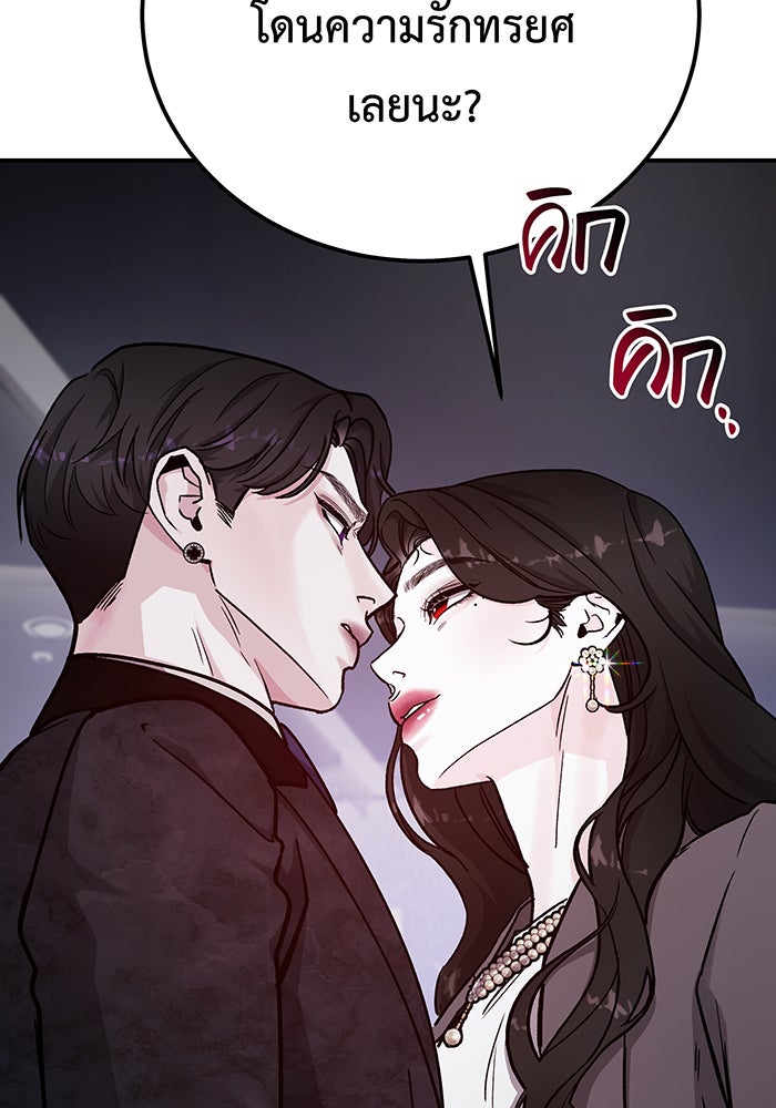 For the Queendom - หน้า 14