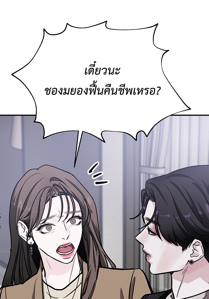 For the Queendom - หน้า 146