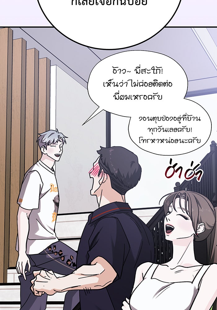 For the Queendom - หน้า 149