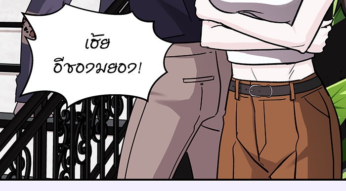 For the Queendom - หน้า 150