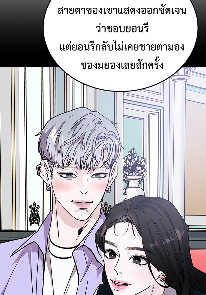 For the Queendom - หน้า 157