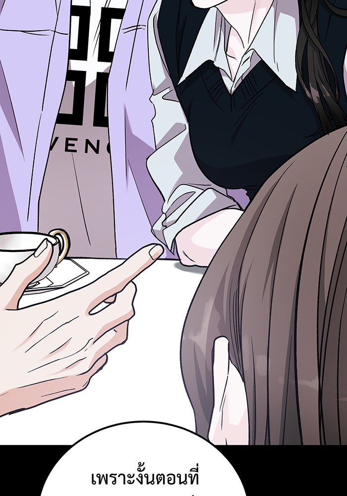 For the Queendom - หน้า 158