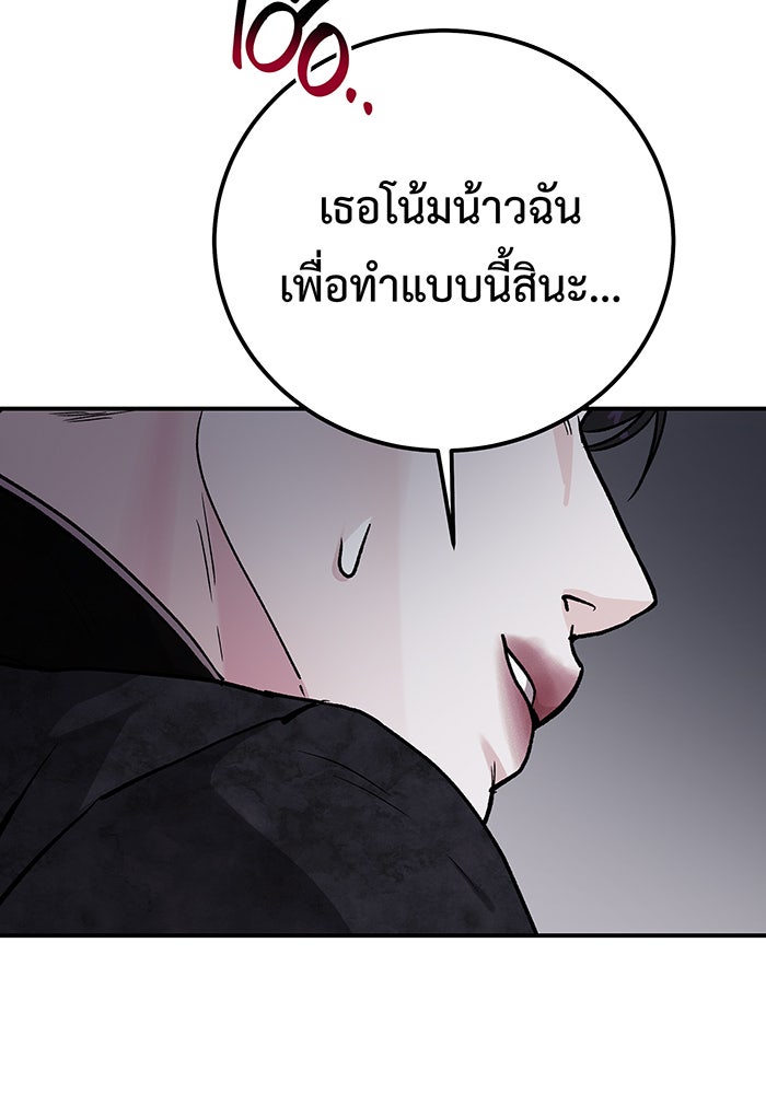 For the Queendom - หน้า 16