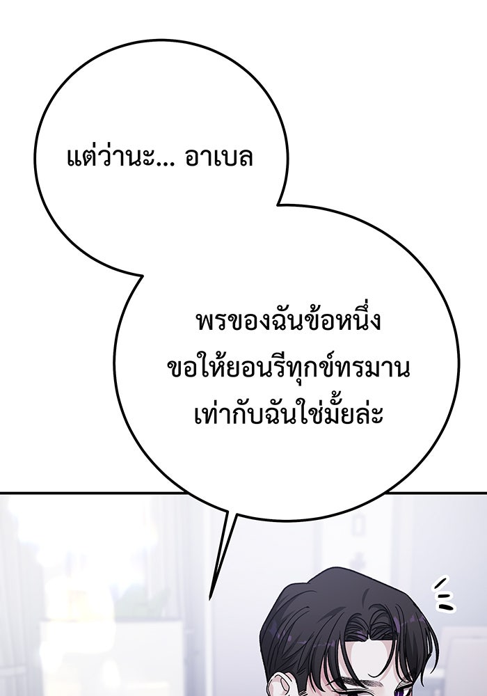 For the Queendom - หน้า 161