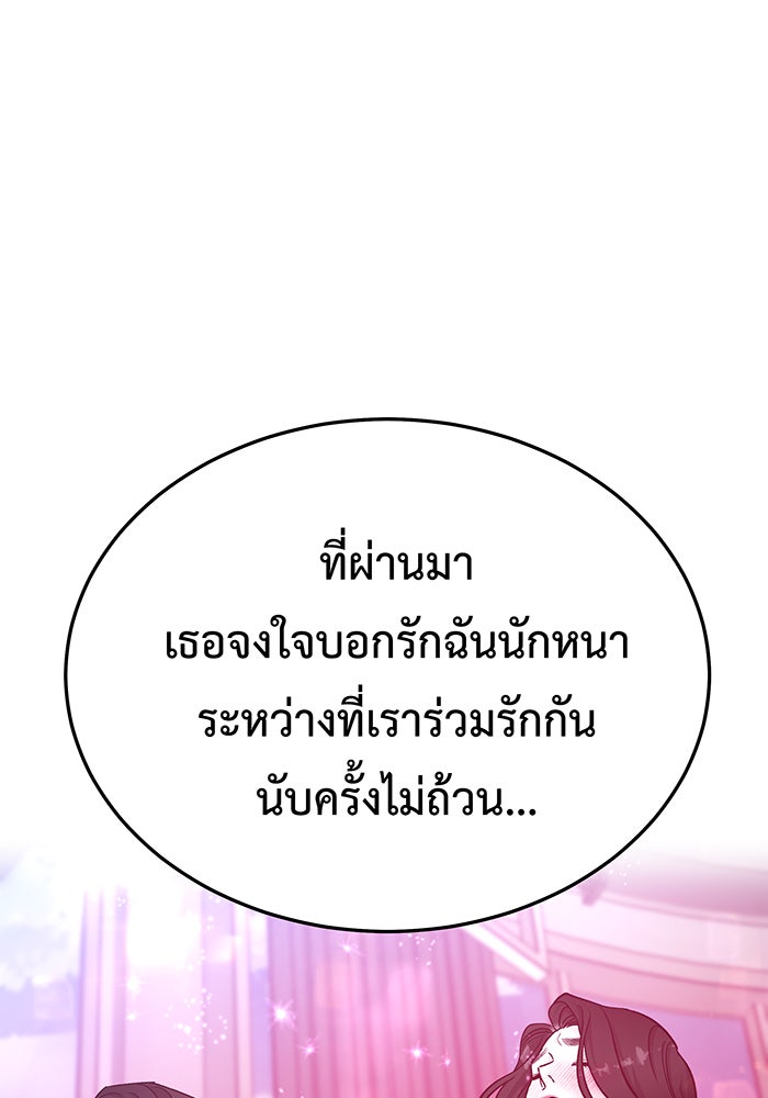 For the Queendom - หน้า 17