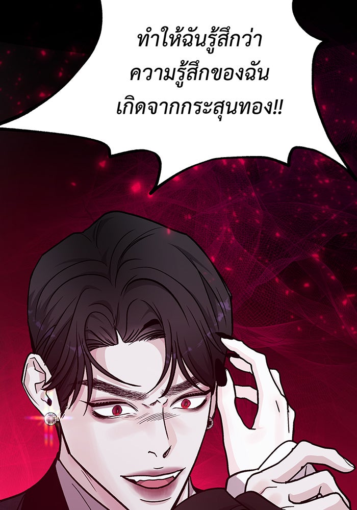 For the Queendom - หน้า 19
