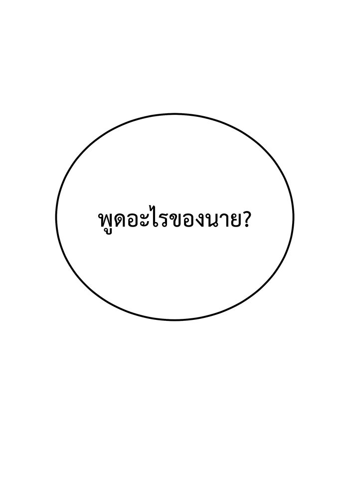 For the Queendom - หน้า 21