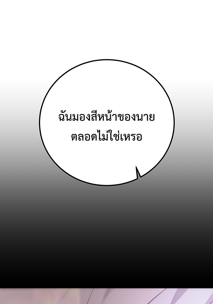For the Queendom - หน้า 23