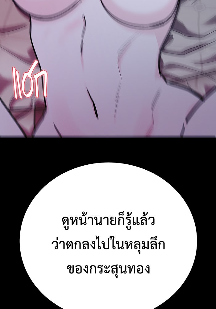 For the Queendom - หน้า 25