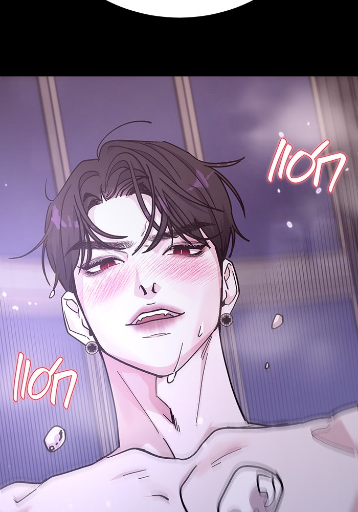 For the Queendom - หน้า 26