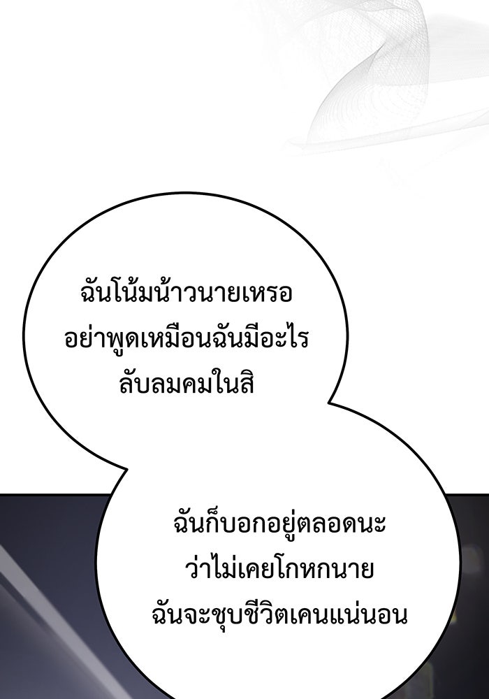 For the Queendom - หน้า 31