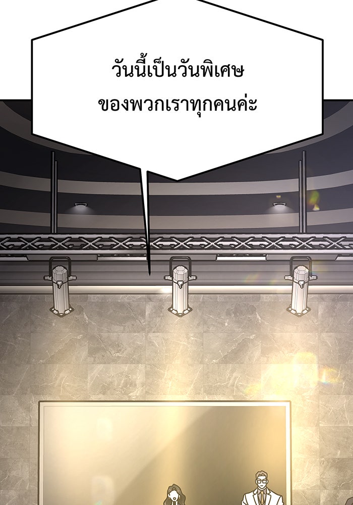 For the Queendom - หน้า 45
