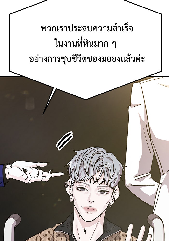For the Queendom - หน้า 47