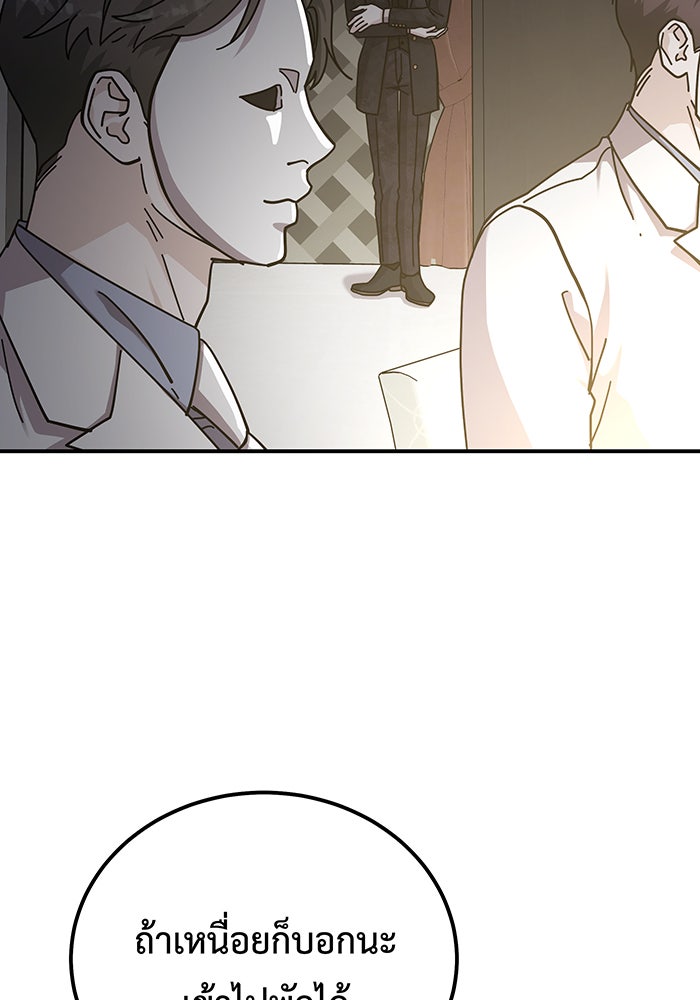 For the Queendom - หน้า 51