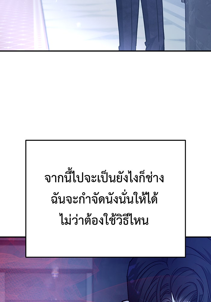 For the Queendom - หน้า 59