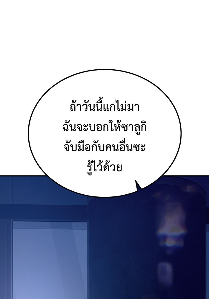 For the Queendom - หน้า 76