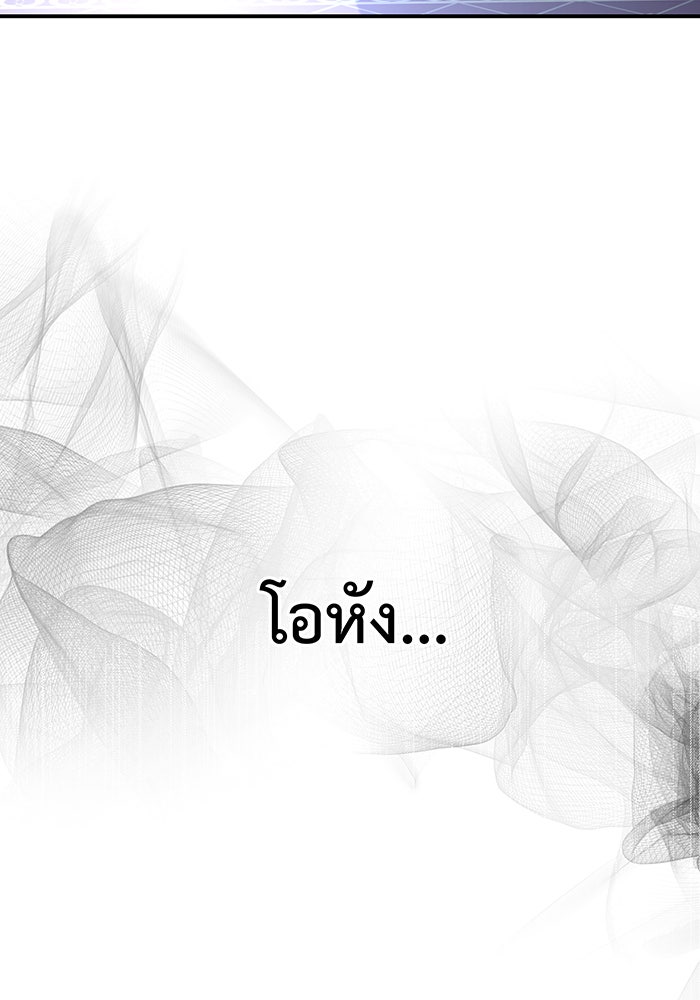 For the Queendom - หน้า 78