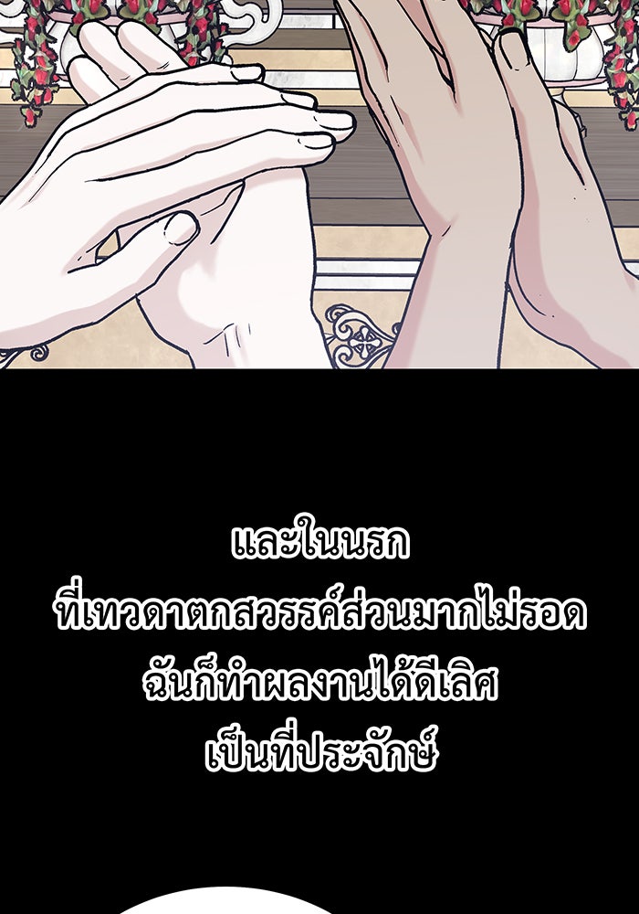 For the Queendom - หน้า 88