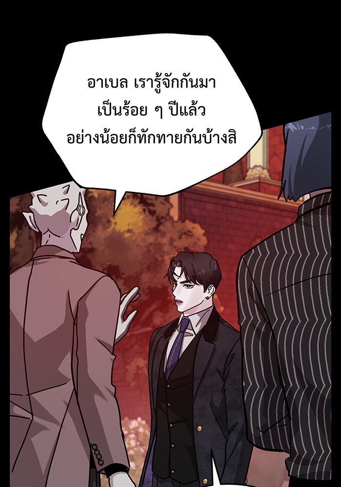 For the Queendom - หน้า 92