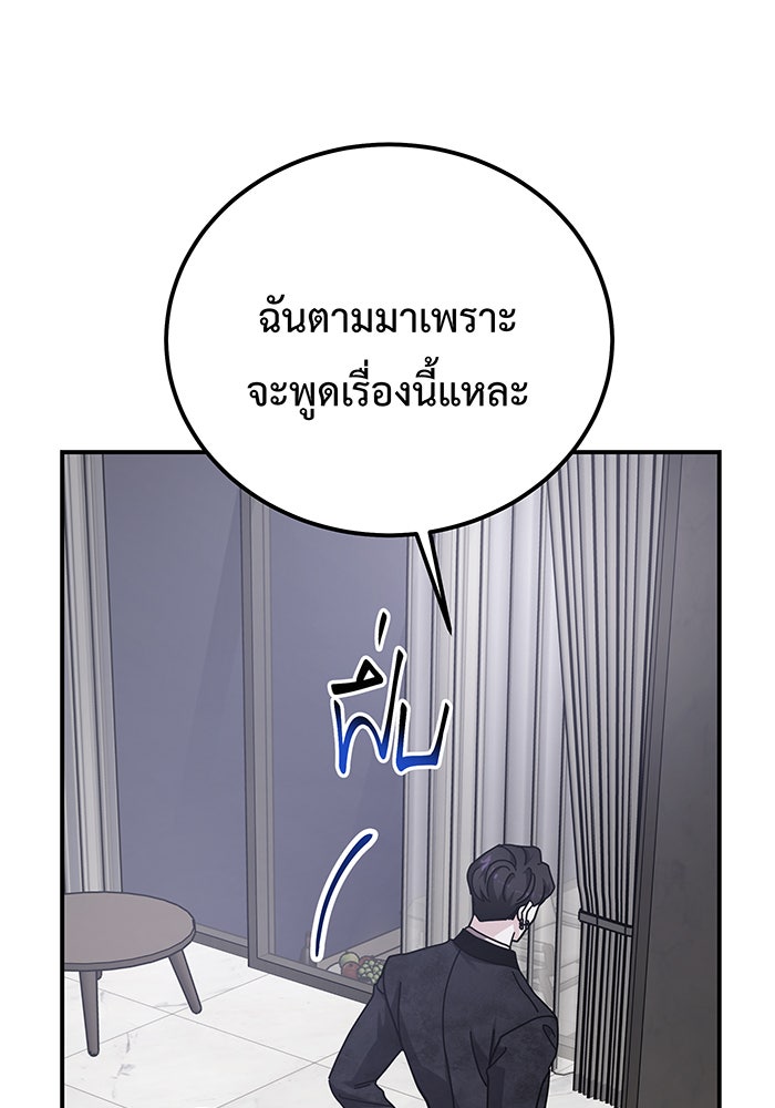 For the Queendom - หน้า 166