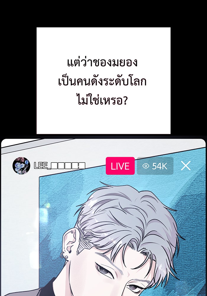 For the Queendom - หน้า 33