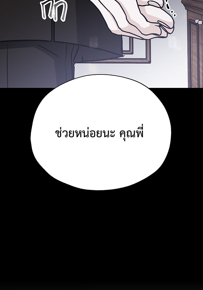For the Queendom - หน้า 45