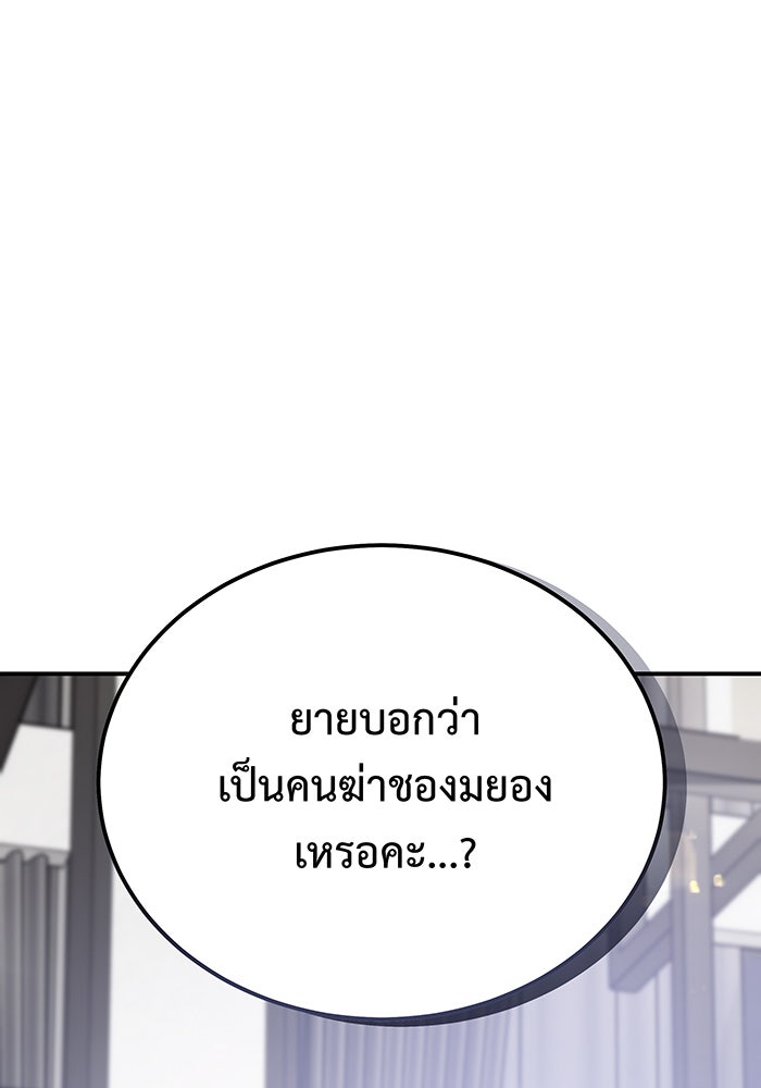For the Queendom - หน้า 7